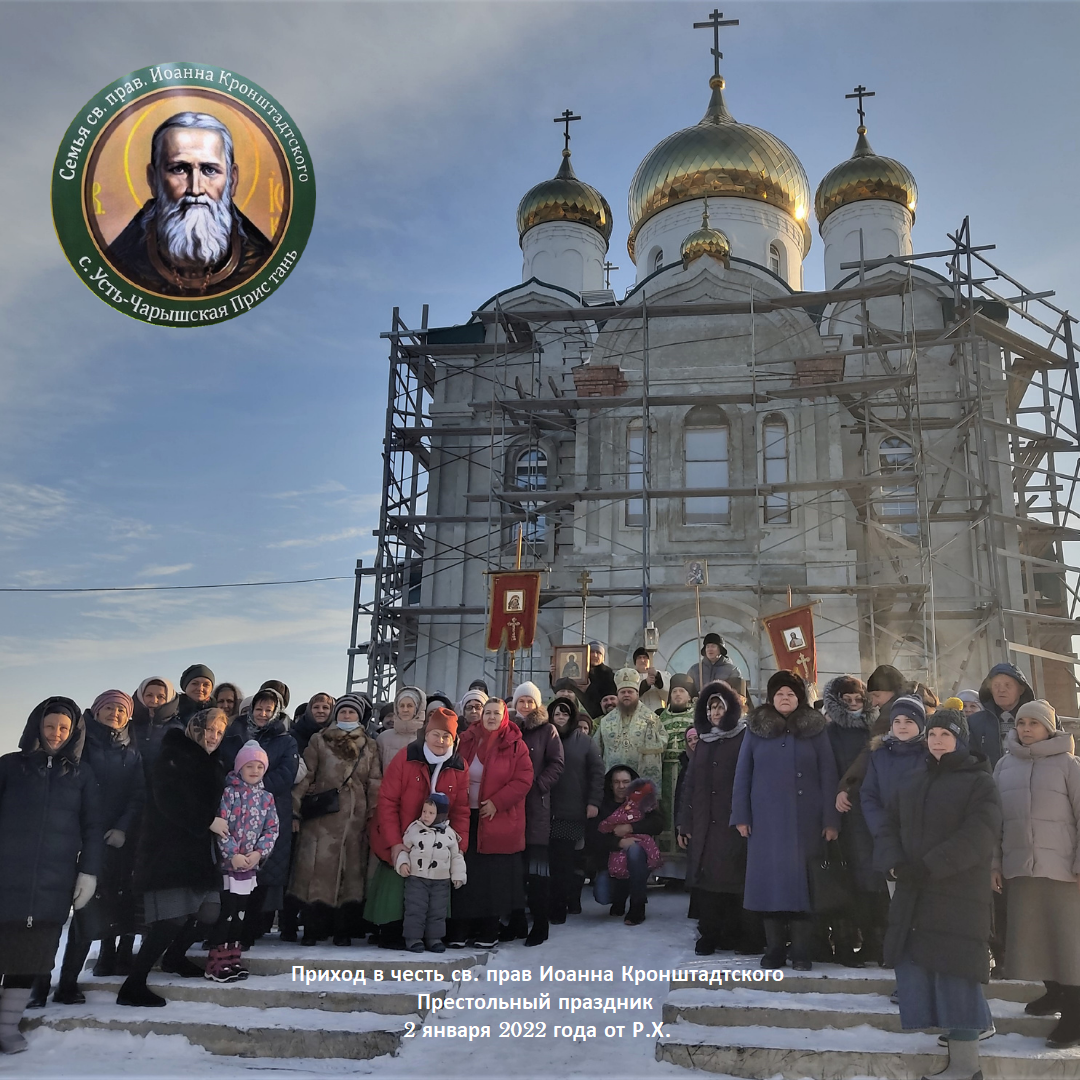 усть-пристань — Рубцовская епархия